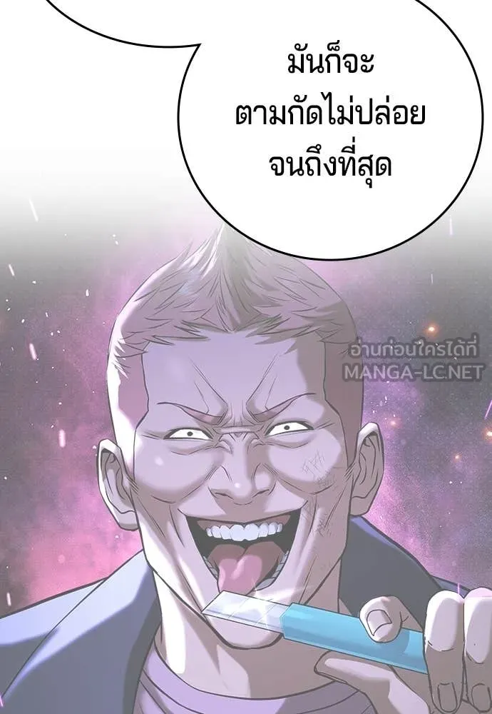 คูเซรา ตอนที่ 64 รูปที่ 264