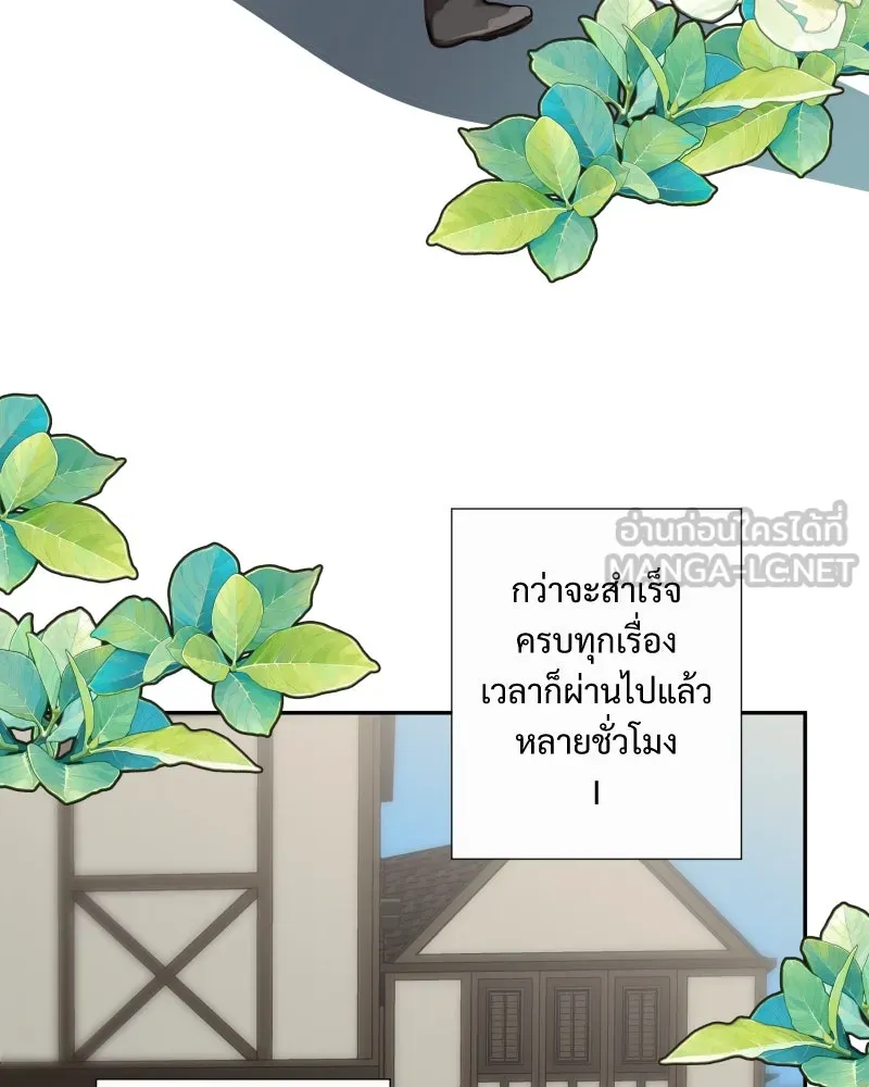 เทพมังกรคลั่งรัก ตอนที่ 26 พลังของมังกรไร้ธาตุ รูปที่ 39