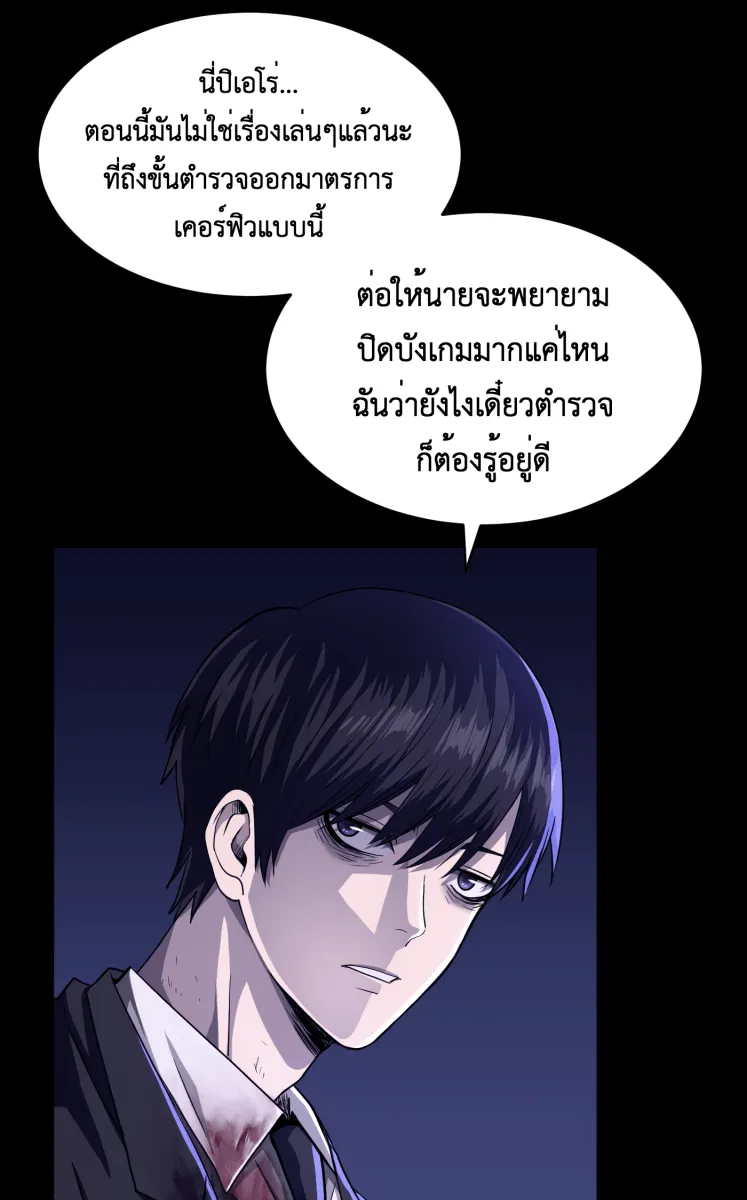 Hunter Game ตอนที่ 56  ดิ้นรน รูปที่ 7