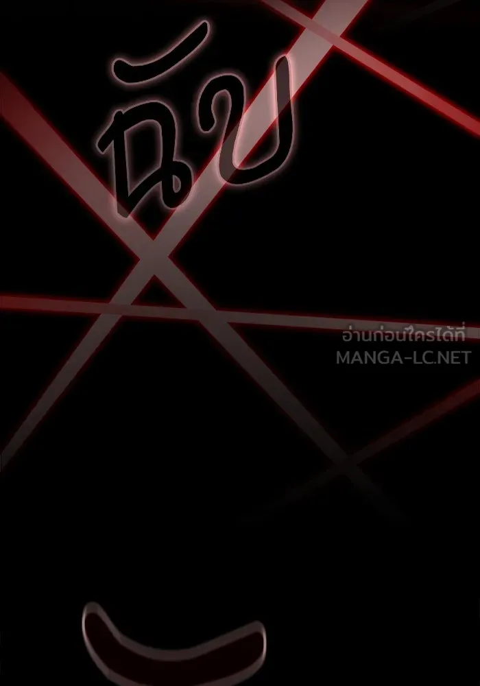นักดาบอัจฉริยะจากอะคาเดมี ตอนที่ 33 รูปที่ 30