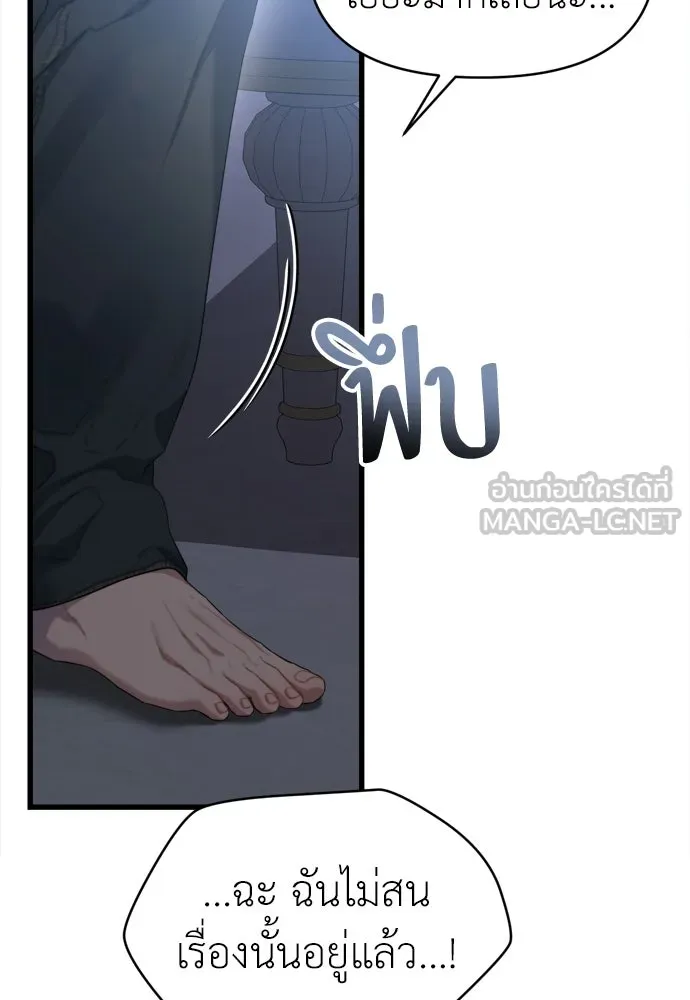 ปรารถนารักอันงดงาม ตอนที่ 63 รูปที่ 9