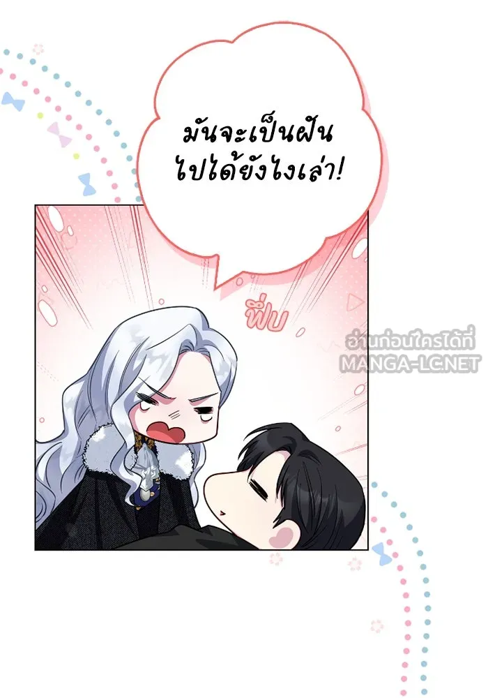 ฉันกลายเป็นแม่พระเอกนิยายจอมเสเพล ตอนที่ 69 รูปที่ 45