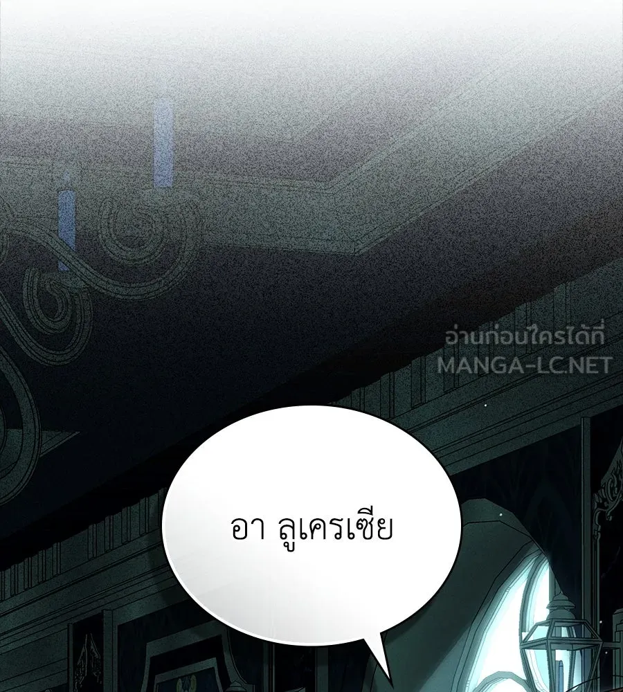 เล่ห์รักชนชั้นสูง ตอนที่ 59 รูปที่ 27