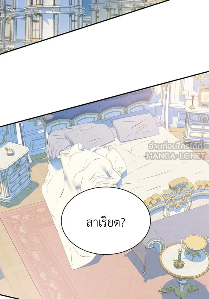 ไหนบอกว่าฉันใกล้ตาย ตอนที่ 83 รูปที่ 12
