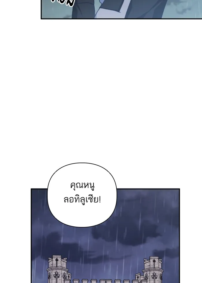 บุตรสาวของดยุกปีศาจ ตอนที่ 45 รูปที่ 71