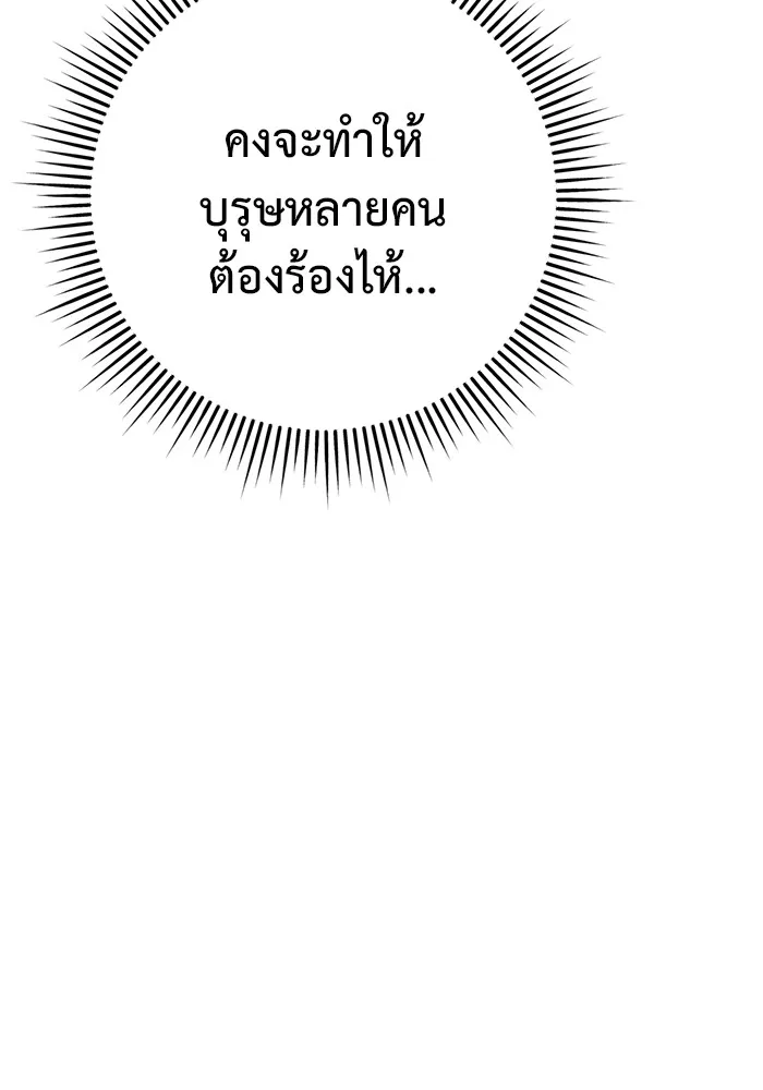 ราชินีนักบู๊ ตอนที่ 29 รูปที่ 106