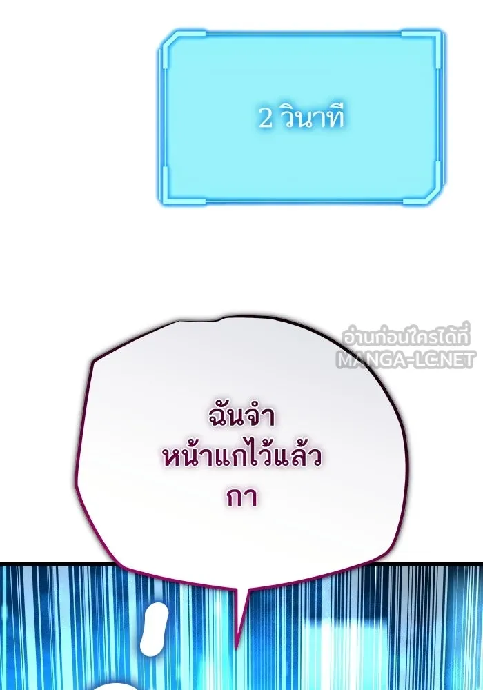 เริ่มเกมพร้อม 13 คุณสมบัติลับ ตอนที่ 26 รูปที่ 108