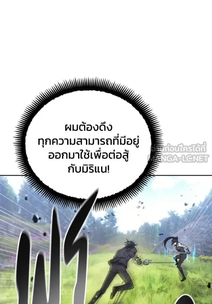 ศึกชิงบัลลังก์เทพเจ้ ตอนที่ 168 รูปที่ 24