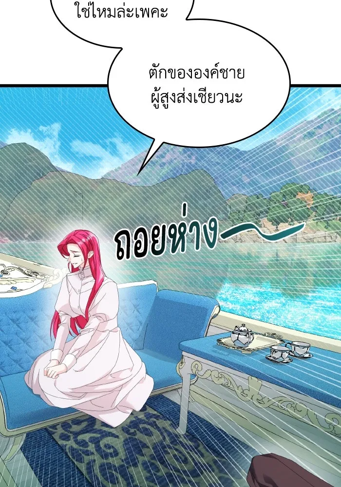 ทำแบบนี้ไม่ได้เพคะ องค์ชาย ตอนที่ 10 รูปที่ 25