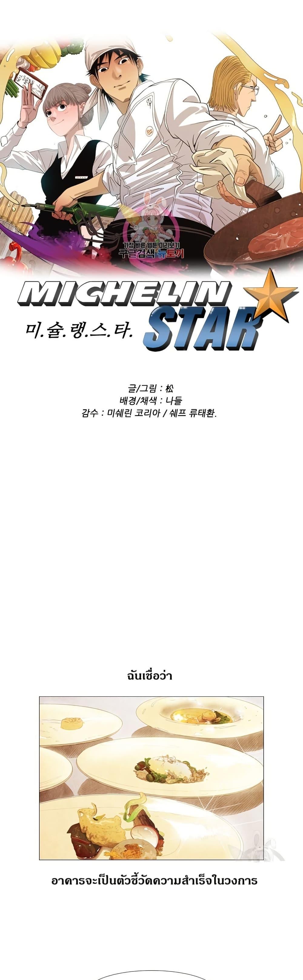 Manga-lc-com อ่านมังงะ อ่านการ์ตูน ออนไลน์ ฟรี Michelin Star ตอนที่ 1 2 3 4 5 6 7 8 9 10 11 12 13 14 ฟรี ไม่มีโฆษณา Manga-lc - อ่าน มังงะ อ่าน การ์ตูน ออนไลน์ อ่านมังงะ ฟรี