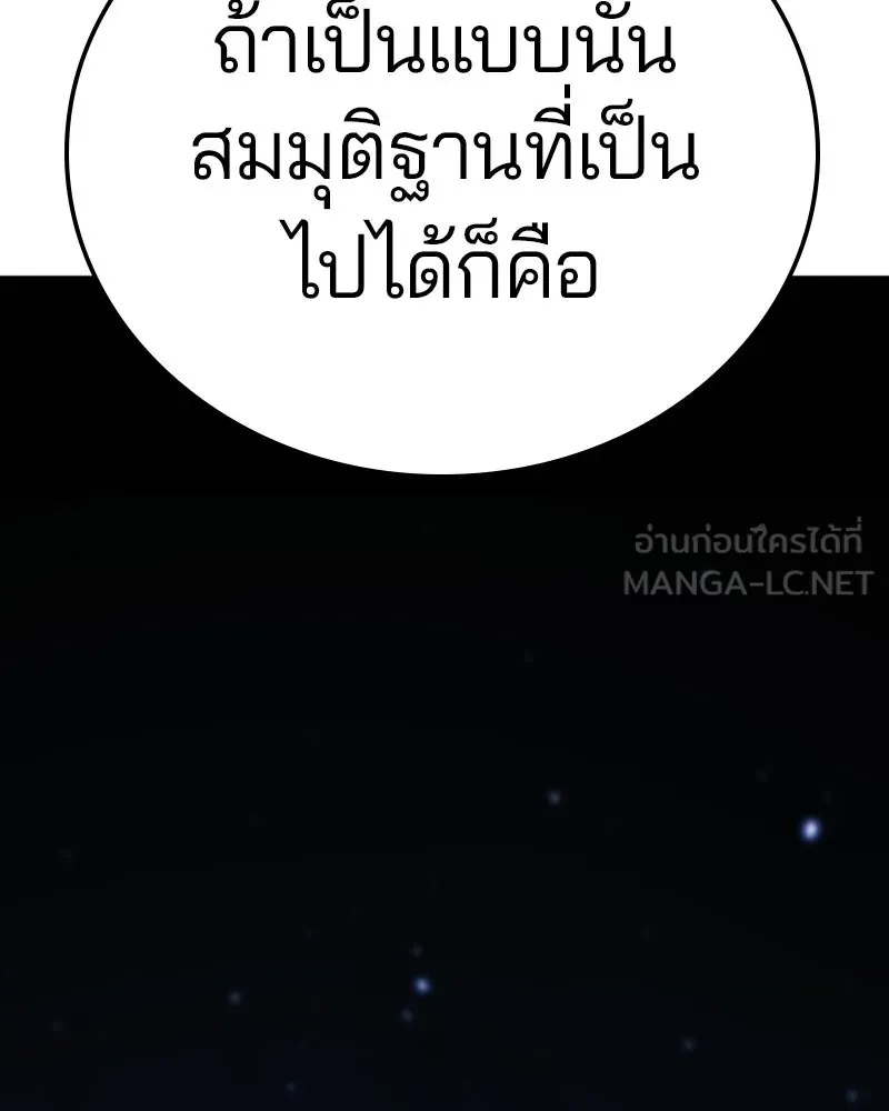 Player ตอนที่ 95 รูปที่ 39