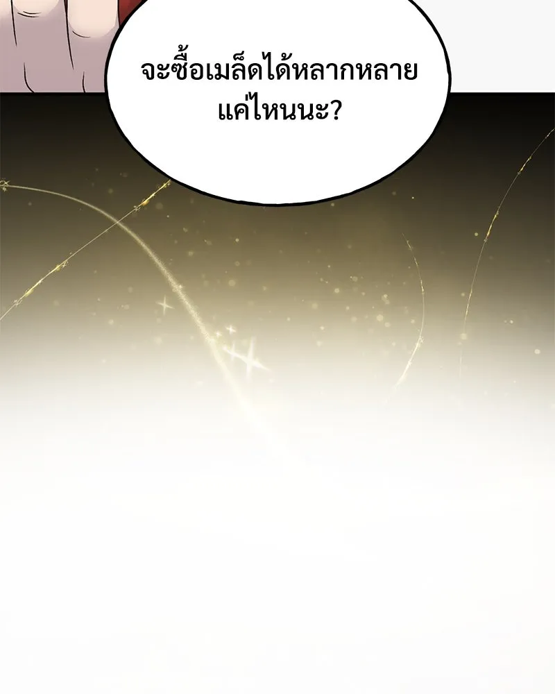 ปลูกผักพิชิตหอคอย ตอนที่ 34 รูปที่ 35