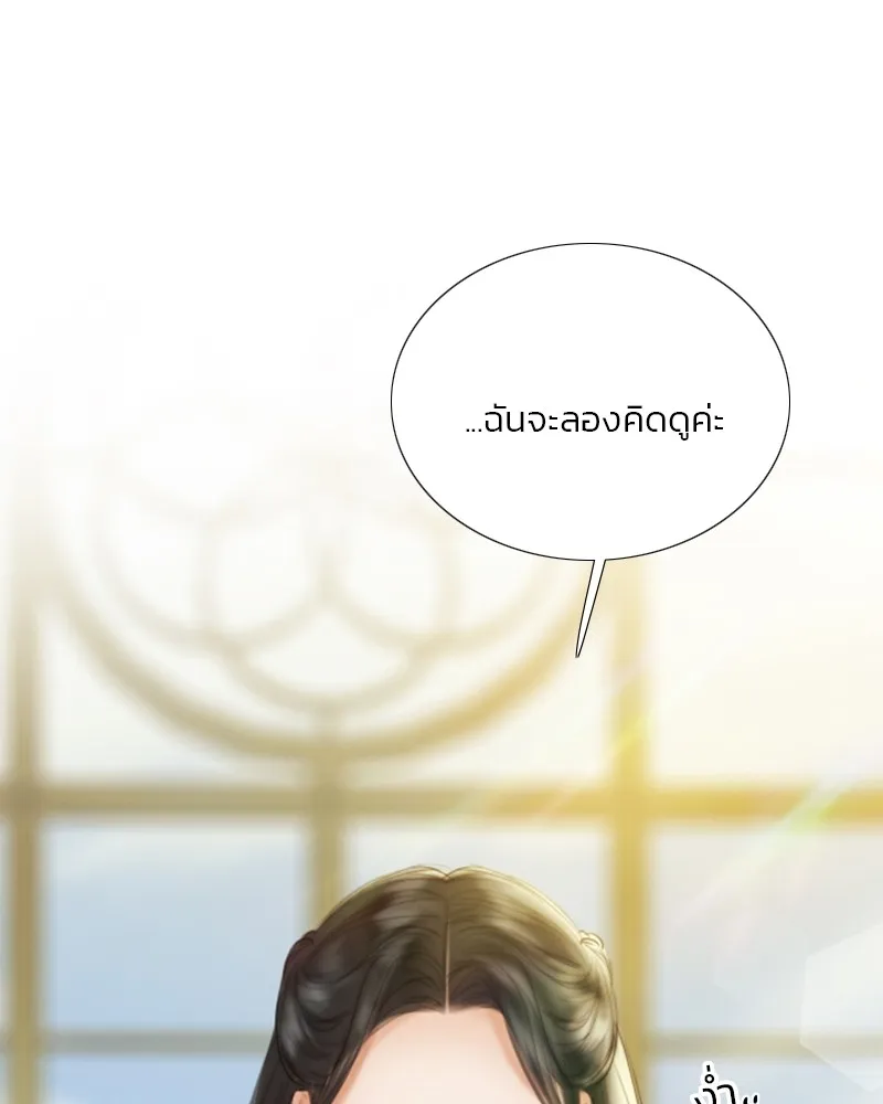 เซเรน่า ตอนที่ 68 รูปที่ 46