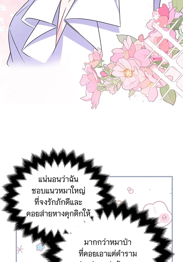 เปลี่ยนบทร้ายให้เป็นบทรัก ตอนที่ 6 รูปที่ 40