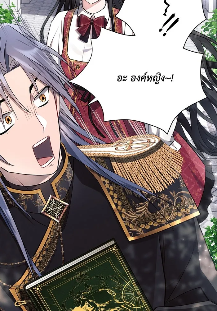 แอชสตาร์ต ตอนที่ 45 รูปที่ 52