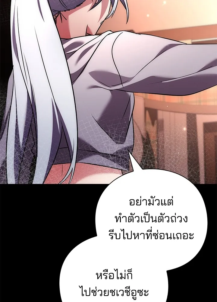 คืนแห่งโทแกบี ตอนที่ 41 รูปที่ 47