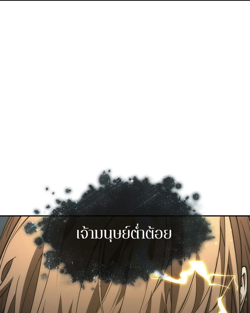 Omniscient Reader อ่านชะตาวันสิ้นโลก ตอนที่ 19 เอกลักษณ์ (1) รูปที่ 160