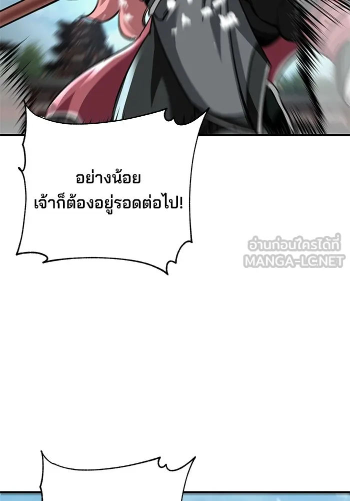 คุณปู่จอมยุทธกับหลานสาวสุดแกร่ง ตอนที่ 48 รูปที่ 123