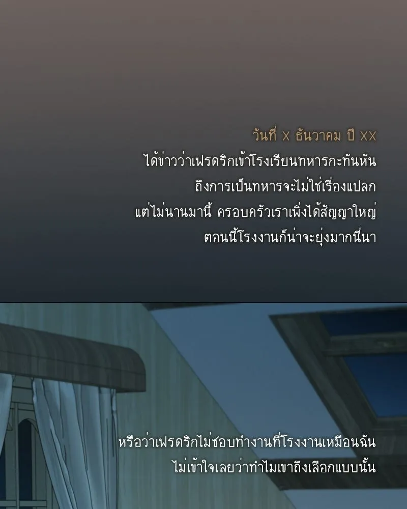เซเรน่า ตอนที่ 129 รูปที่ 56