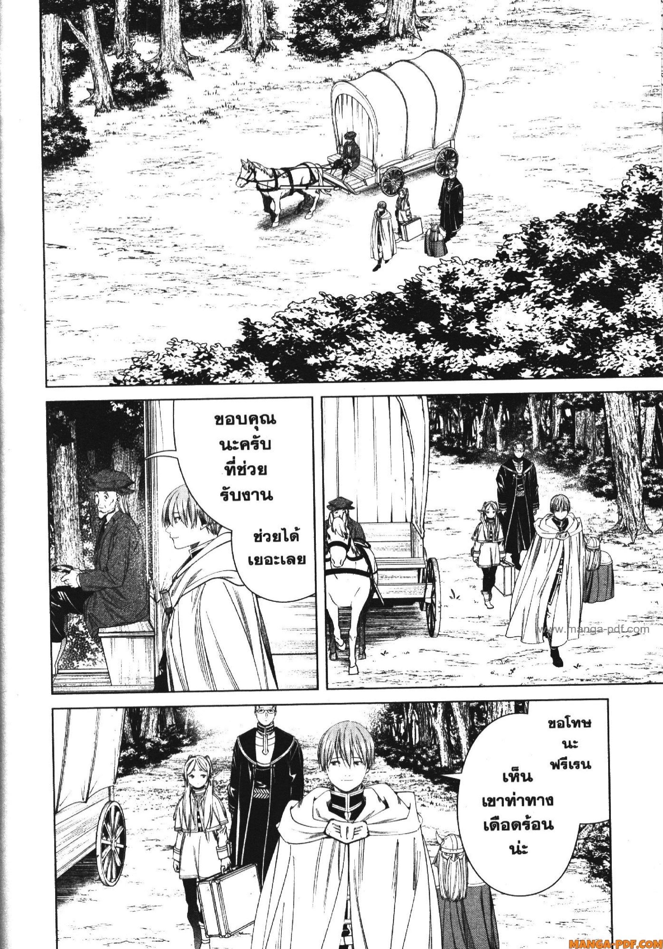 Manga-lc-com อ่านมังงะ อ่านการ์ตูน ออนไลน์ ฟรี Sousou no Frieren ตอนที่ 1 2 3 4 5 6 7 8 9 10 11 12 13 14 ฟรี ไม่มีโฆษณา Manga-lc - อ่าน มังงะ อ่าน การ์ตูน ออนไลน์ อ่านมังงะ ฟรี