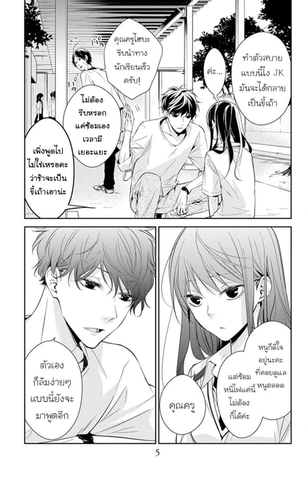 Manga-lc-com อ่านมังงะ อ่านการ์ตูน ออนไลน์ ฟรี Tsuiraku JK to Haijin Kyoushi ตอนที่ 1 2 3 4 5 6 7 8 9 10 11 12 13 14 ฟรี ไม่มีโฆษณา Manga-lc - อ่าน มังงะ อ่าน การ์ตูน ออนไลน์ อ่านมังงะ ฟรี