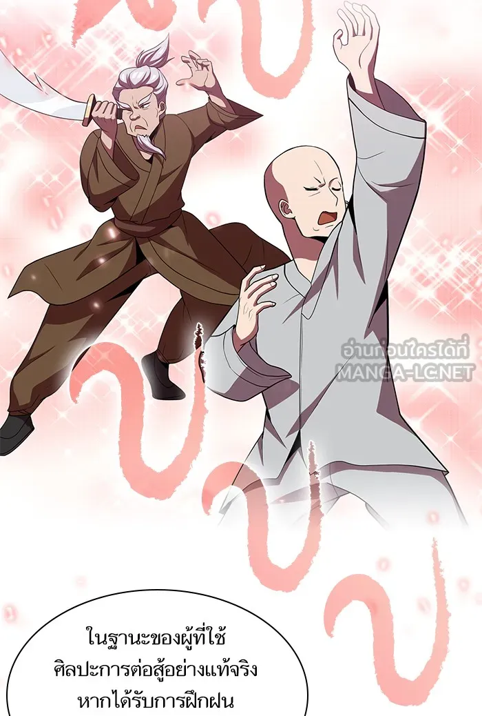 ผู้เล่นขั้นเทพแห่งหอคอยฝึกสอน ตอนที่ 43 รูปที่ 21