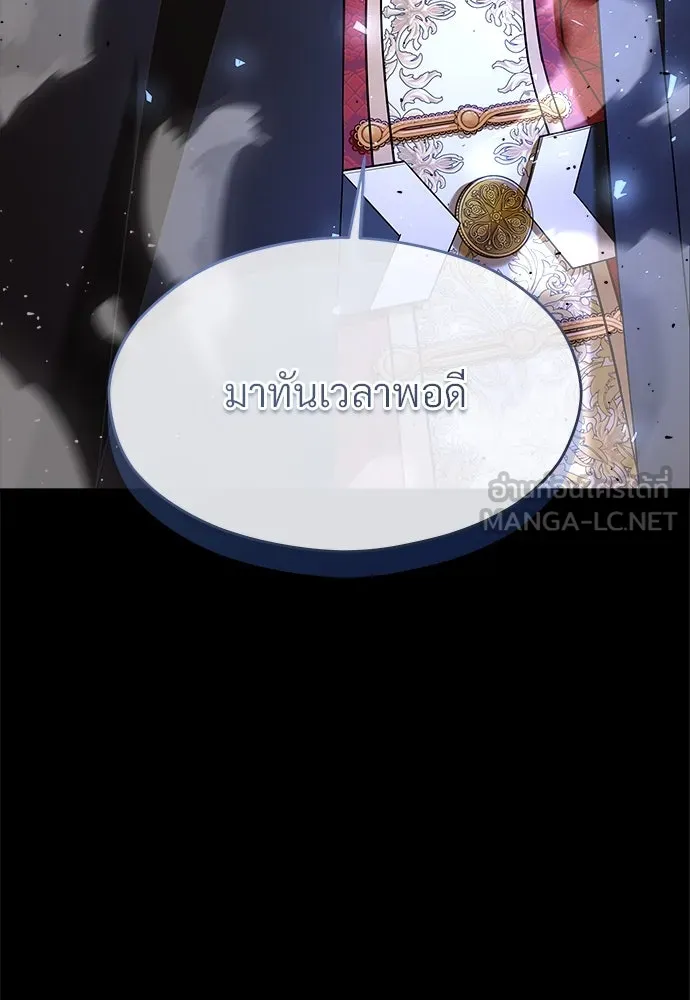 จักรพรรดิคลั่งรักที่เด็กกว่าฉันพันปี ตอนที่ 40 รูปที่ 123