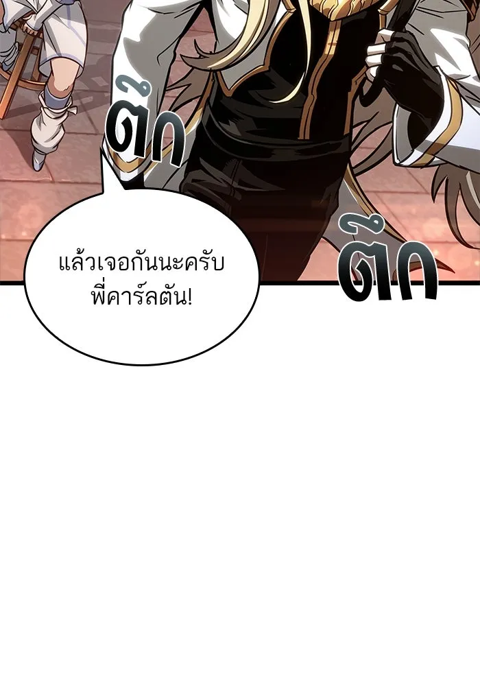 หลังวันสิ้นโลก ตอนที่ 170 รูปที่ 53