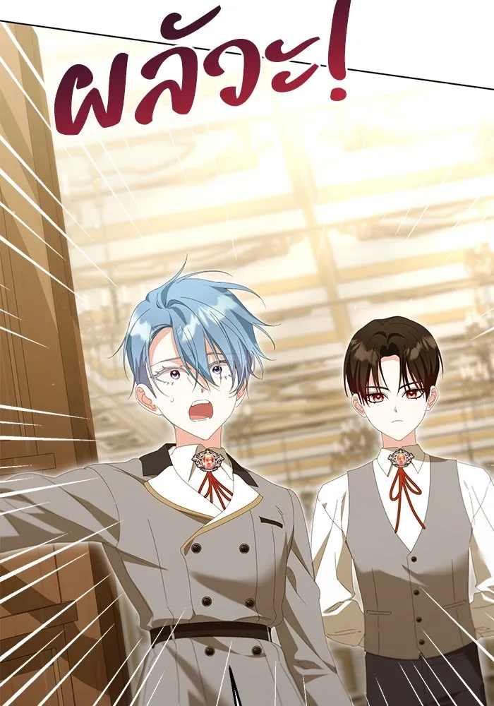 ชีวิตใหม่ในตระกูลมือสังหาร ตอนที่ 38 รูปที่ 29