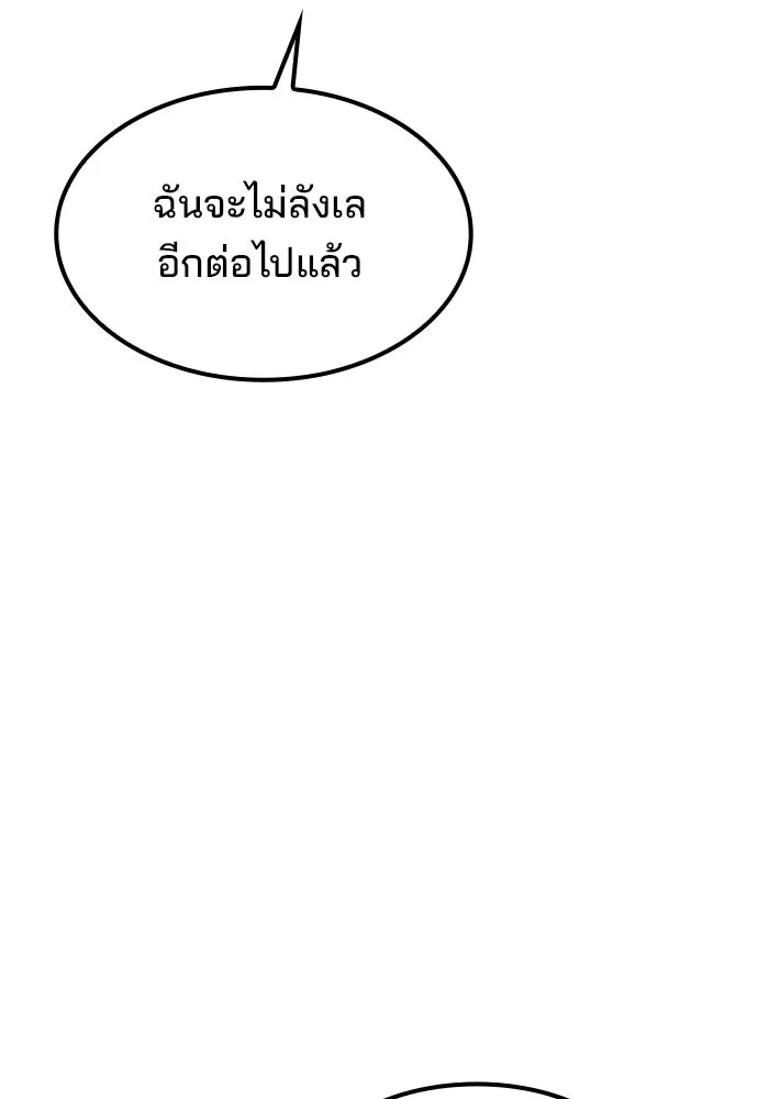 ครัวจอมเวท ตอนที่ 70 รูปที่ 128