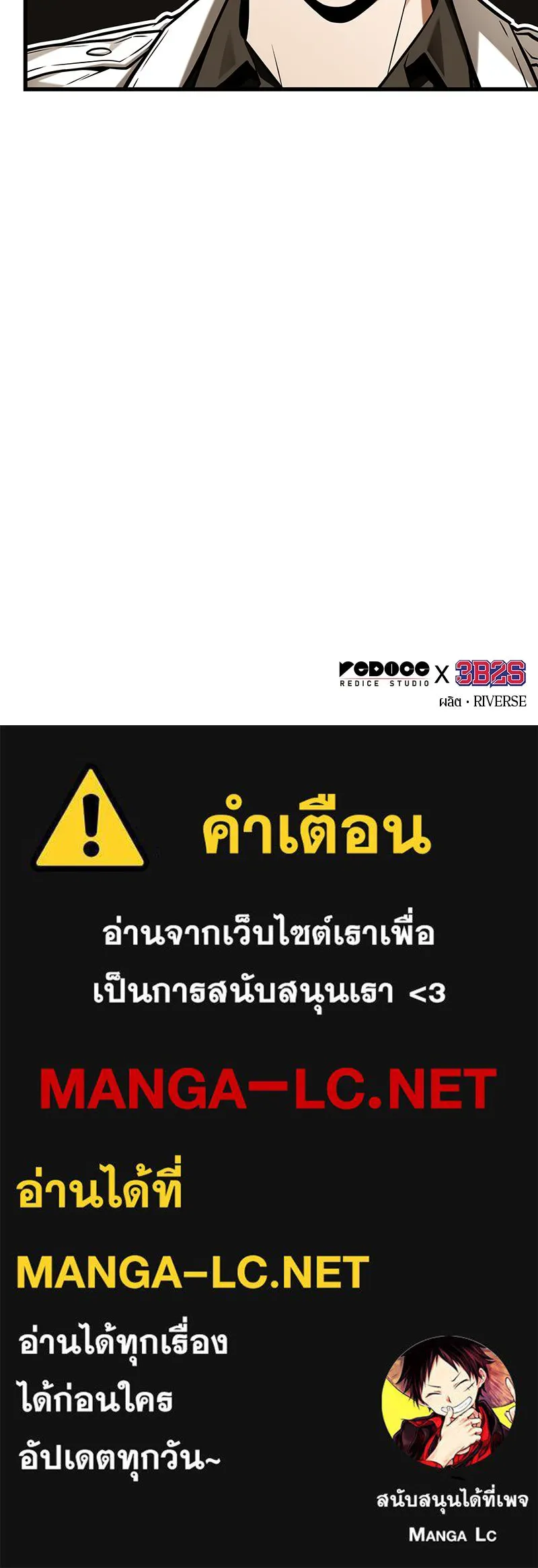 Omniscient Reader อ่านชะตาวันสิ้นโลก ตอนที่ 35 ราชาปีศาจที่ 73 (2) รูปที่ 93