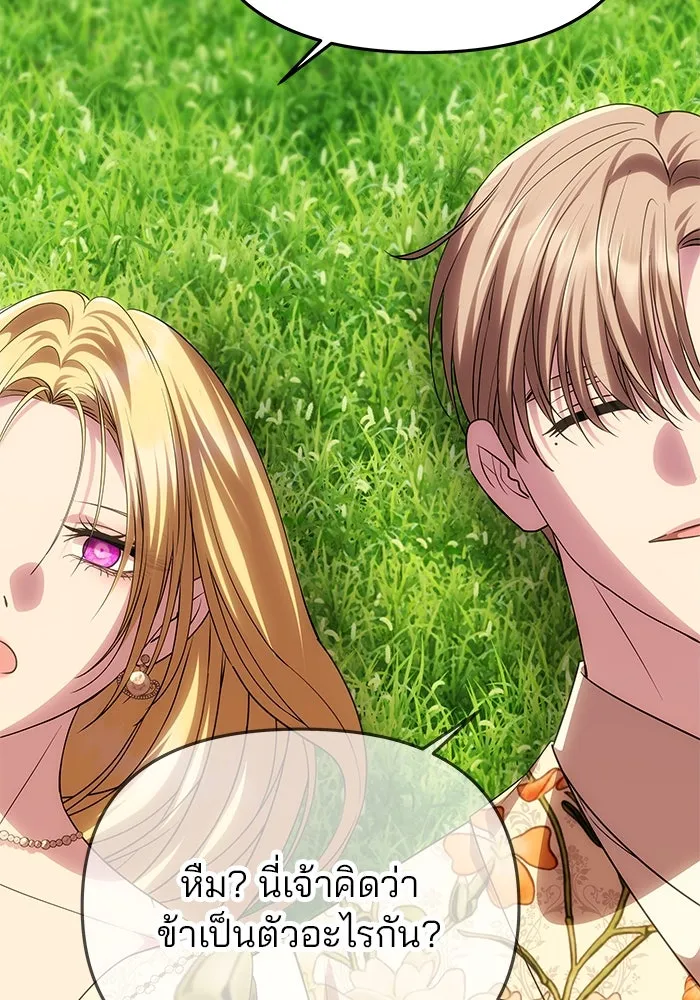 เกมรักจับสามี ตอนที่ 59 รูปที่ 44