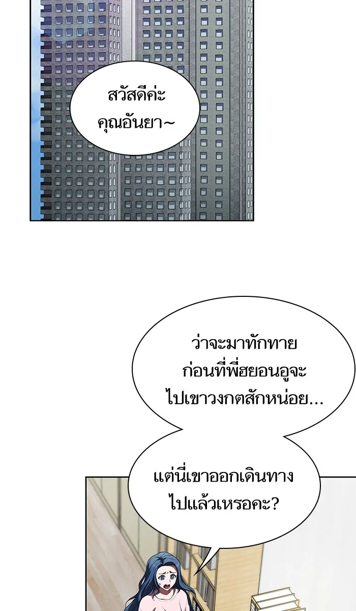 ผู้เล่นขั้นเทพแห่งหอคอยฝึกสอน ตอนที่ 80 รูปที่ 88