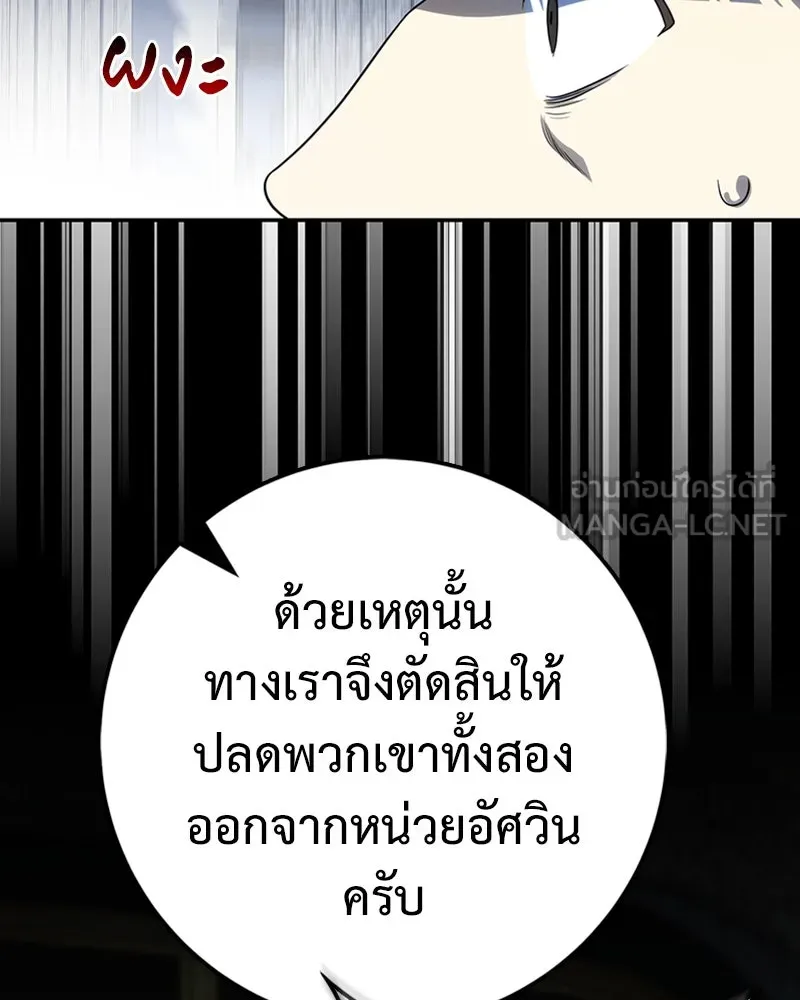 ดัชเชสเชลย ตอนที่ 17 รูปที่ 129