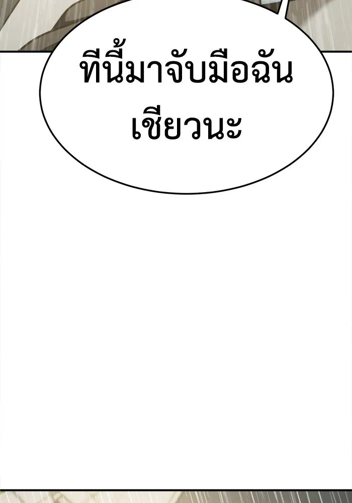 ช่วยเปลี่ยนฉันที ตอนที่ 182. คโยแทฮี 22 รูปที่ 100