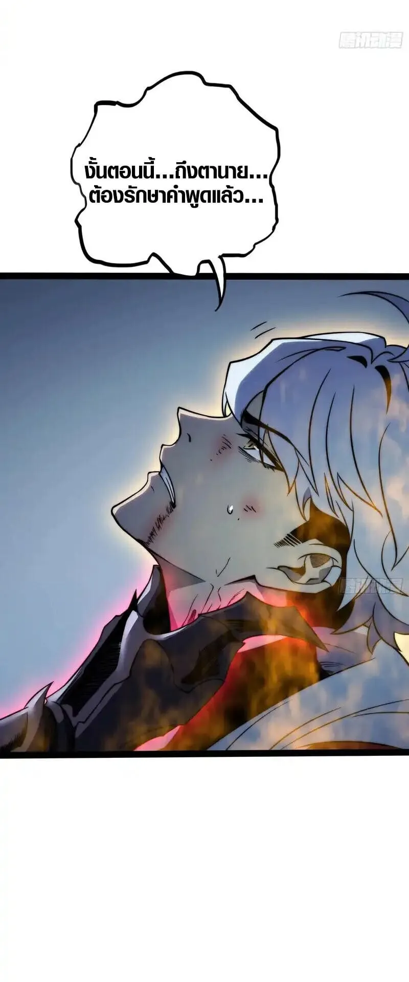 Full-Time Awakening ต_นพล_งไร_ข_ดจำก_ด ตอนที่ ตอนที่ 86 รูปที่ 9