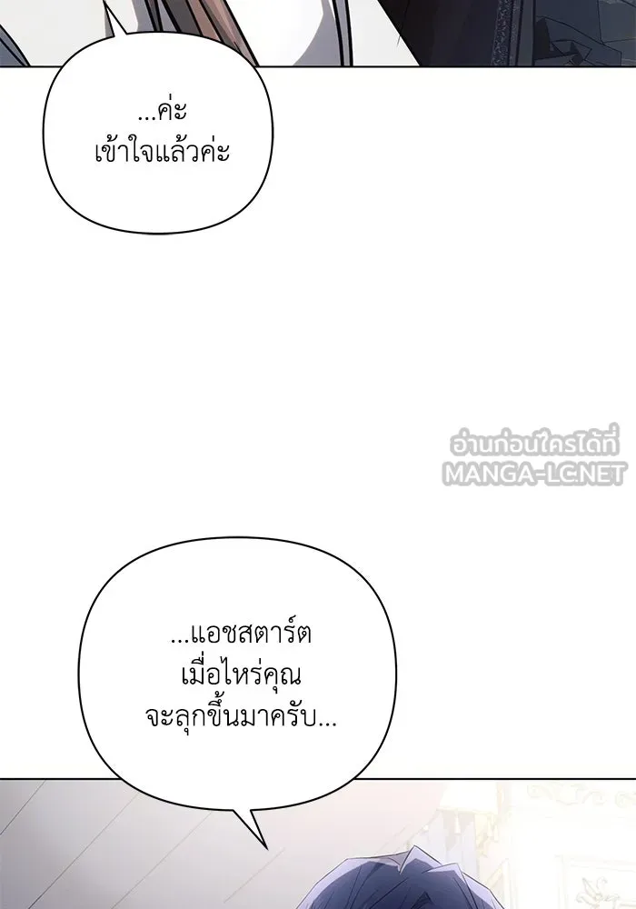 แอชสตาร์ต ตอนที่ 68 รูปที่ 39