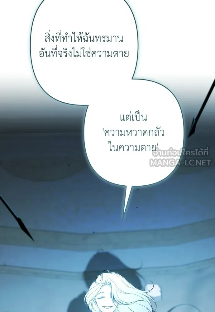 เลดี้มินต์ ตอนที่ 113 รูปที่ 90