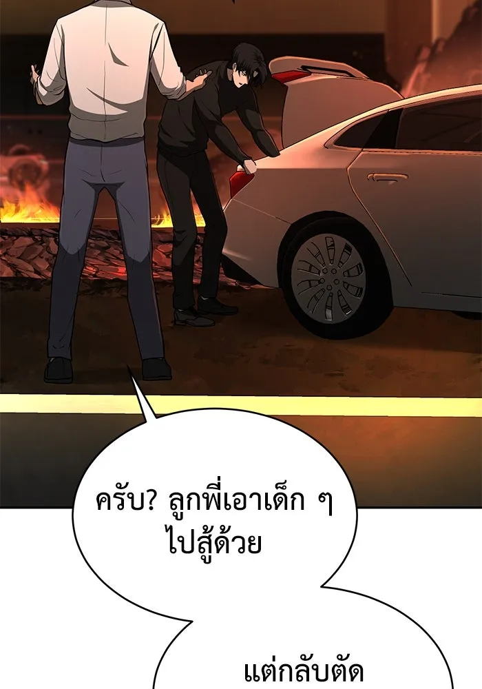 การกลับมาของทรราชวันสิ้นโลก ตอนที่ 11 รูปที่ 16