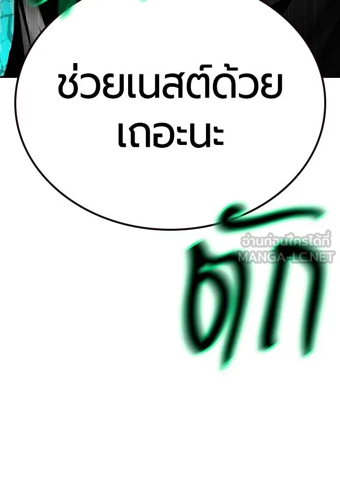 Jungle Juice ตอนที่ 127 รูปที่ 165