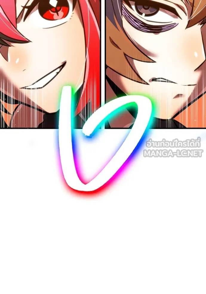 เพลเยอร์เลือดเทวะ ตอนที่ 68 รูปที่ 204