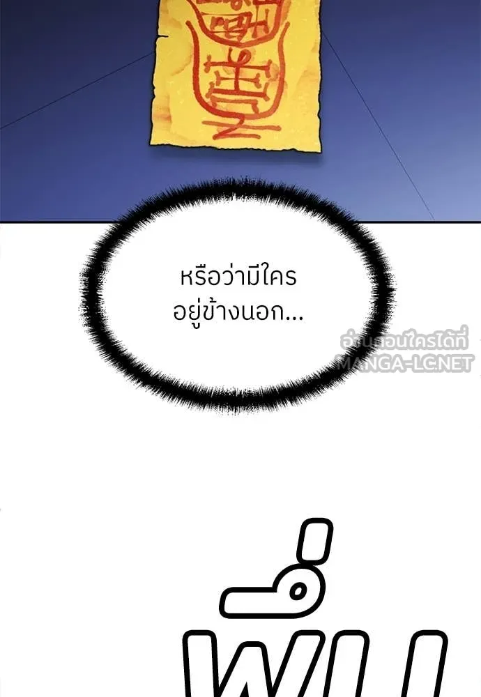 สนามเด็กล่า ตอนที่ 68 รูปที่ 111