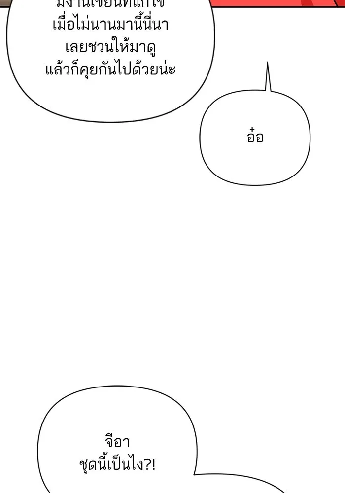 โชคชะตานำพารัก ตอนที่ 116 เรื่องนอกลู่นอกทาง รูปที่ 125