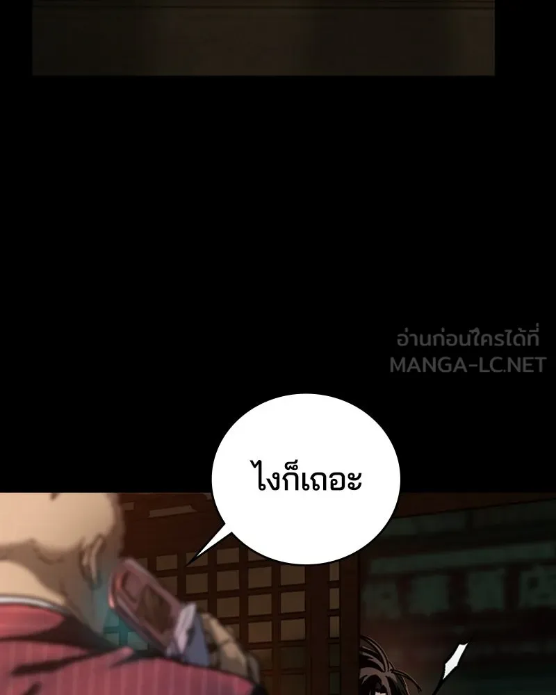 เกาลูน  ซาโรกา ตอนที่ 5 รูปที่ 87