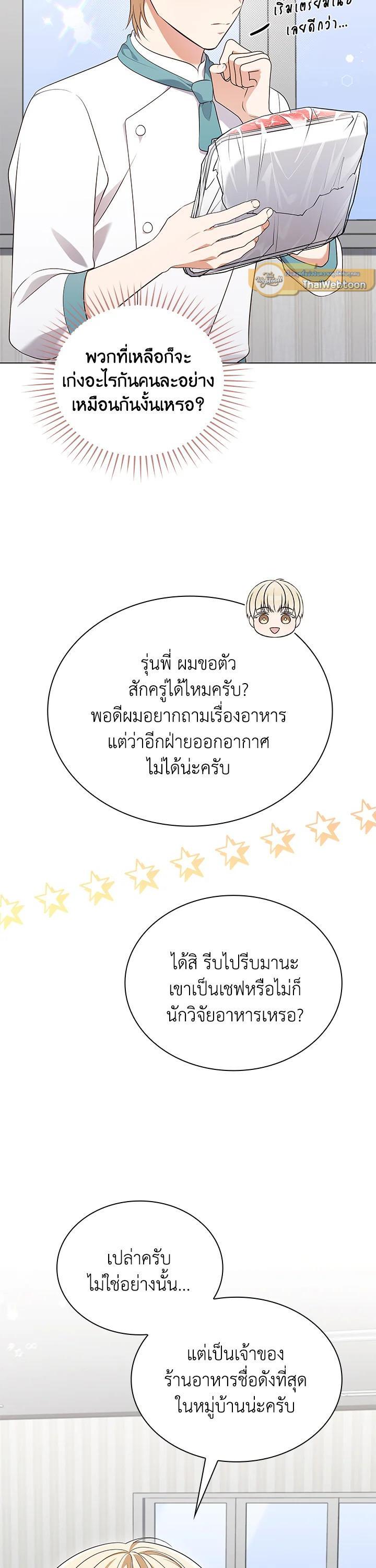Manga-lc-com อ่านมังงะ อ่านการ์ตูน ออนไลน์ ฟรี In This Life, the Greatest Star in the Universe ตอนที่ 1 2 3 4 5 6 7 8 9 10 11 12 13 14 ฟรี ไม่มีโฆษณา Manga-lc - อ่าน มังงะ อ่าน การ์ตูน ออนไลน์ อ่านมังงะ ฟรี
