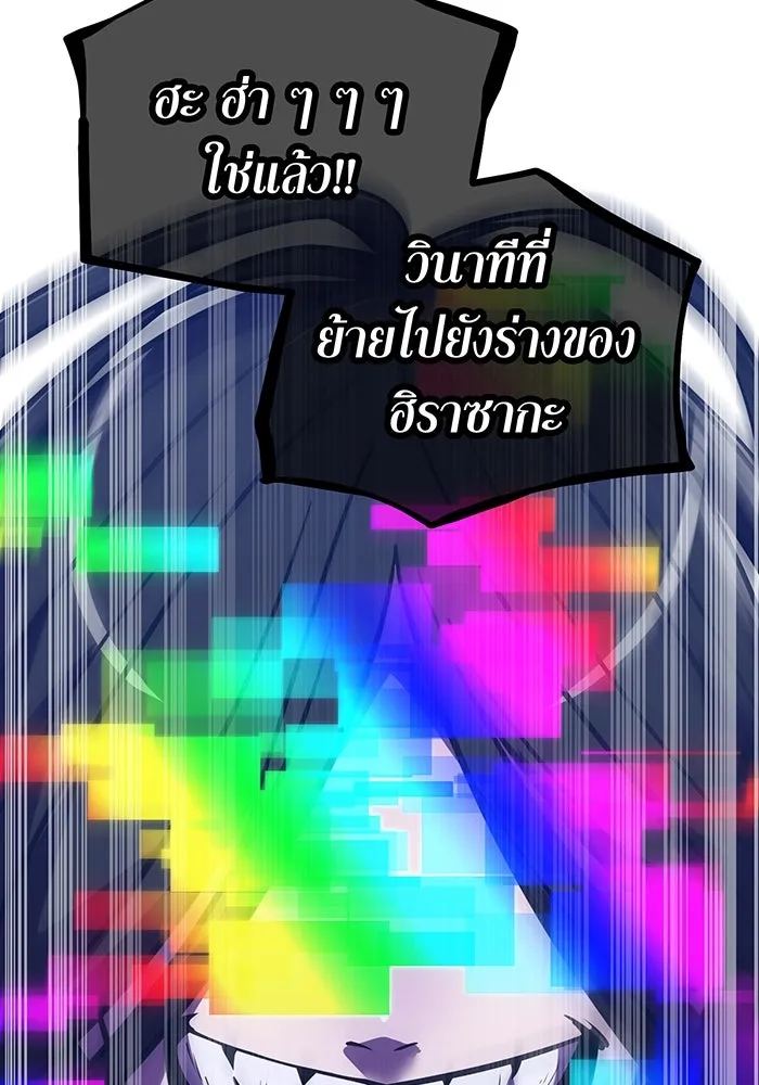 เพลเยอร์เลือดเทวะ ตอนที่ 44 "ราชาทมิฬ" vs " รูปที่ 77