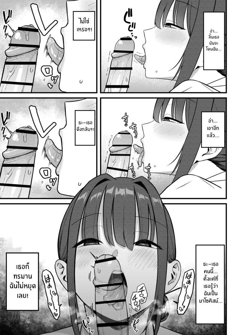 Doujin-Lc- อ่าน โดจิน มังฮวา เกาหลี ญี่ปุ่น จีน แปลไทย คลินิกเสริมสมรรถภาพทางเพศ! [Shirasudon] ตอนที่ 1 2 3 4 5 6 7 8 9 10 11 12 13 14 ฟรี ไม่มีโฆษณา อ่าน โดจิน Manhwa เกาหลี ญี่ปุ่น จีน เรามีครบ คัดมาให้เน้นๆ โดจิน 18+ รับประกันความฟินโดย  Doujin Lc