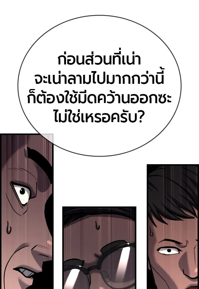 มือพิพากษา ตอนที่ 43 รูปที่ 25