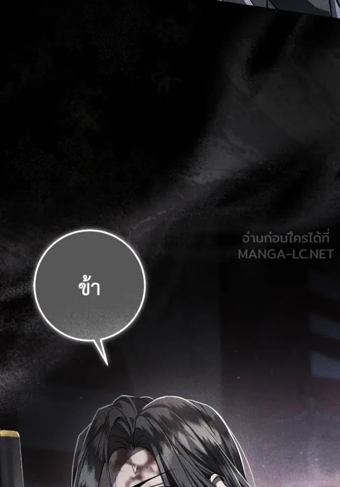 ยามหมาป่าทมิฬ ตอนที่ 57 รูปที่ 43