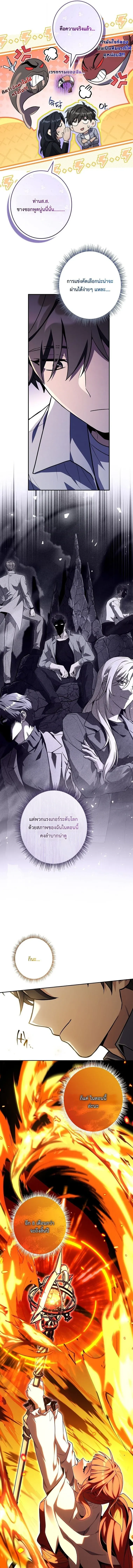 Only I Have an EX-Grade Summon ฉ_นค_อผ_อ_ญเช_ญระด_บแรงก_ EX ตอนที่ ตอนที่ 26 รูปที่ 7